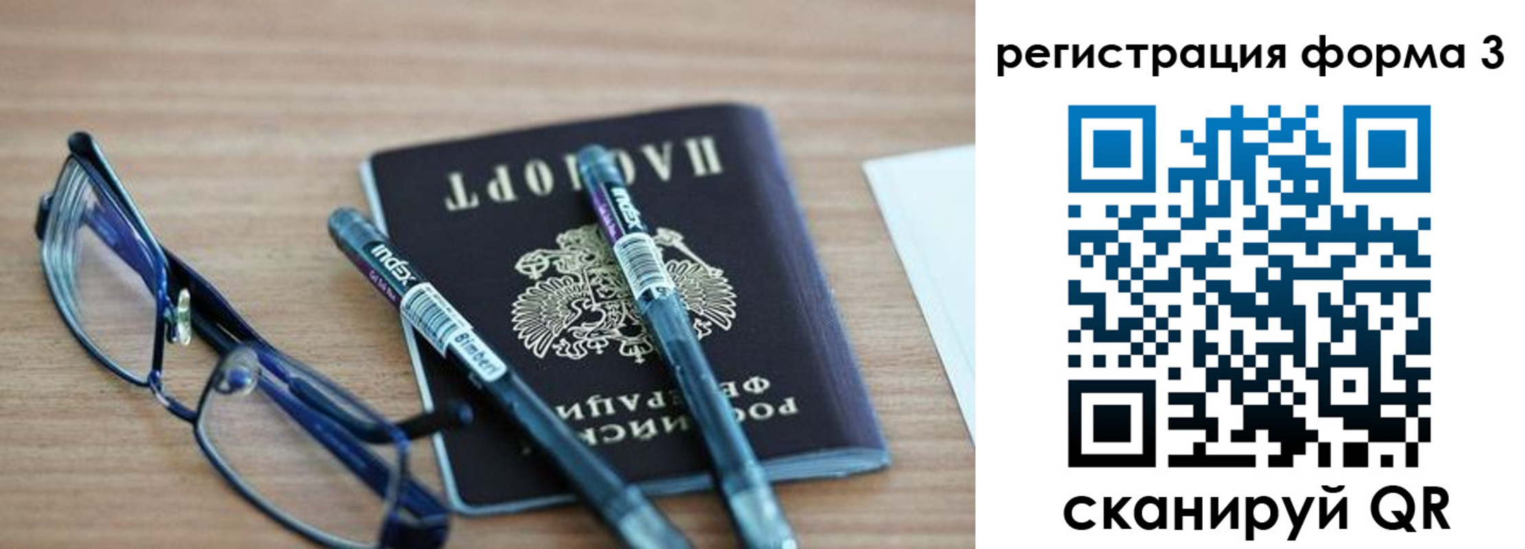 миграционный учет в Цивильске
