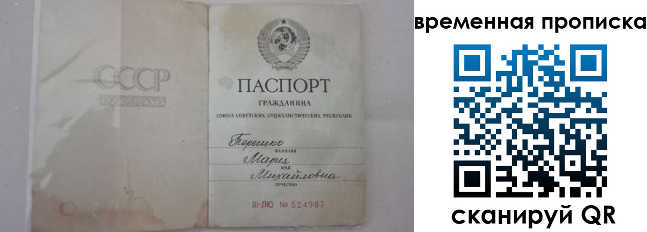 прописка для военкомата в Цивильске